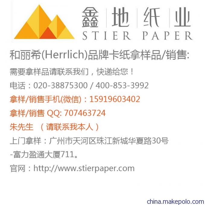 高光玻璃卡纸销售