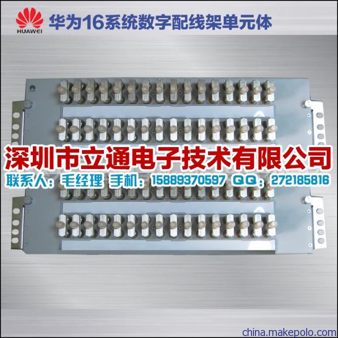 华为16系统DDF配线架