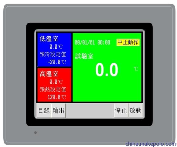 冷热冲击试验箱控制仪表