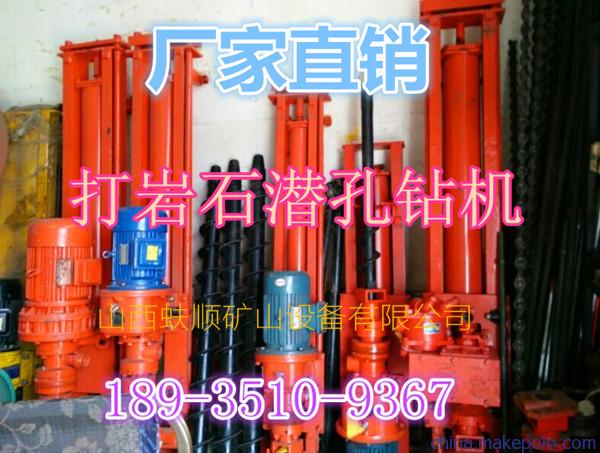 安徽天津光伏專用潛孔鉆機廠家供應(yīng)圖片_5
