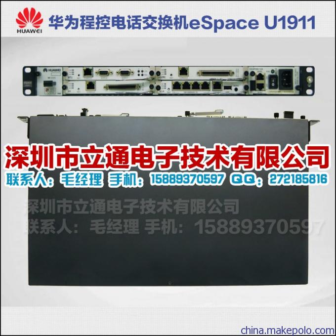 华为eSpace U1911