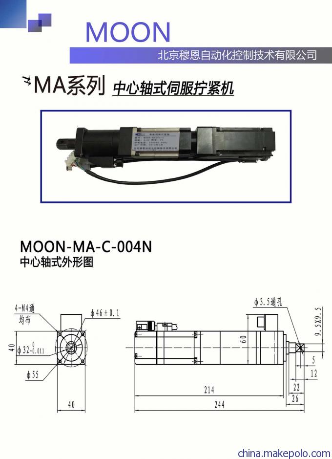 拧紧机,伺服拧紧机,拧紧轴