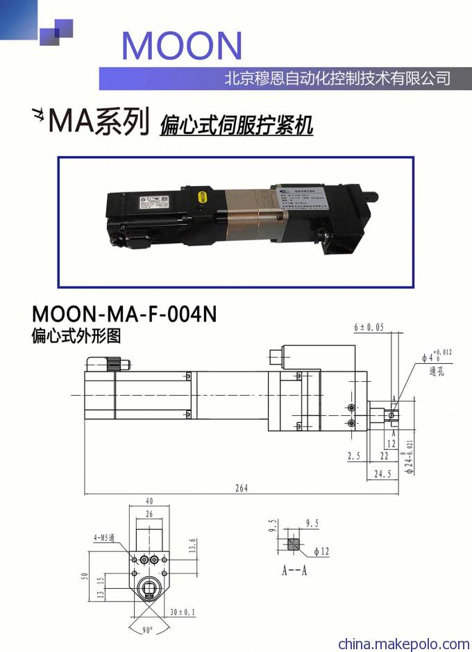 拧紧机,伺服拧紧机,拧紧轴