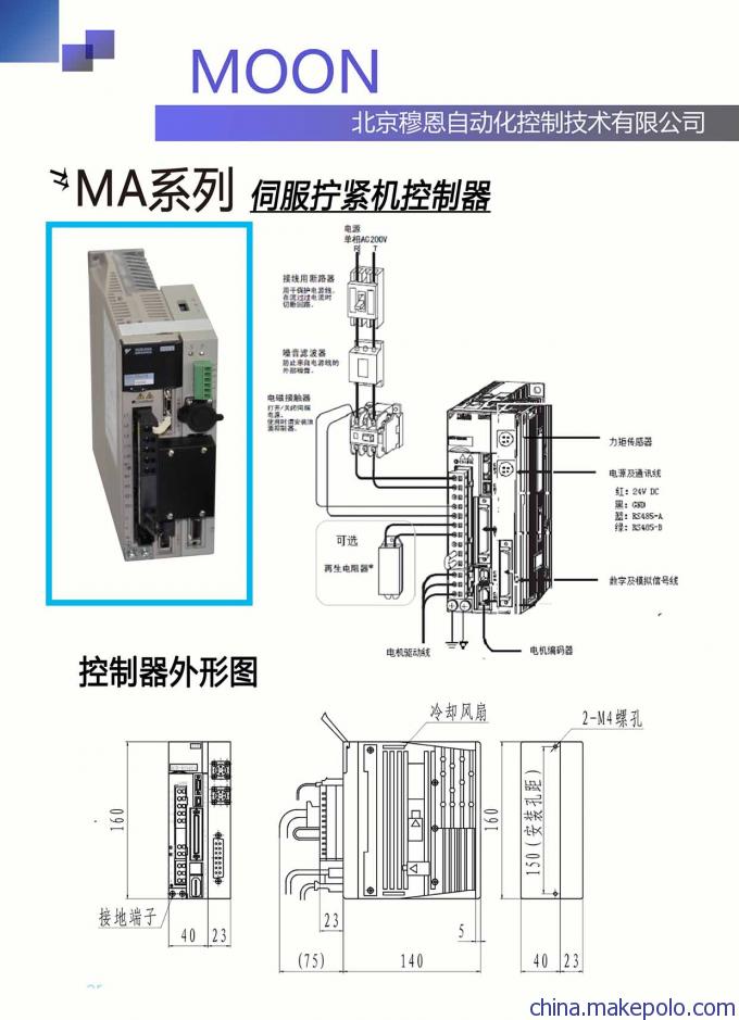 拧紧机,伺服拧紧机,拧紧轴