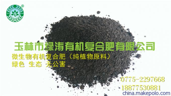 微生物有机肥价格,广西微生物有机肥价格 微生物有机肥价格,广西微生物有机肥价格