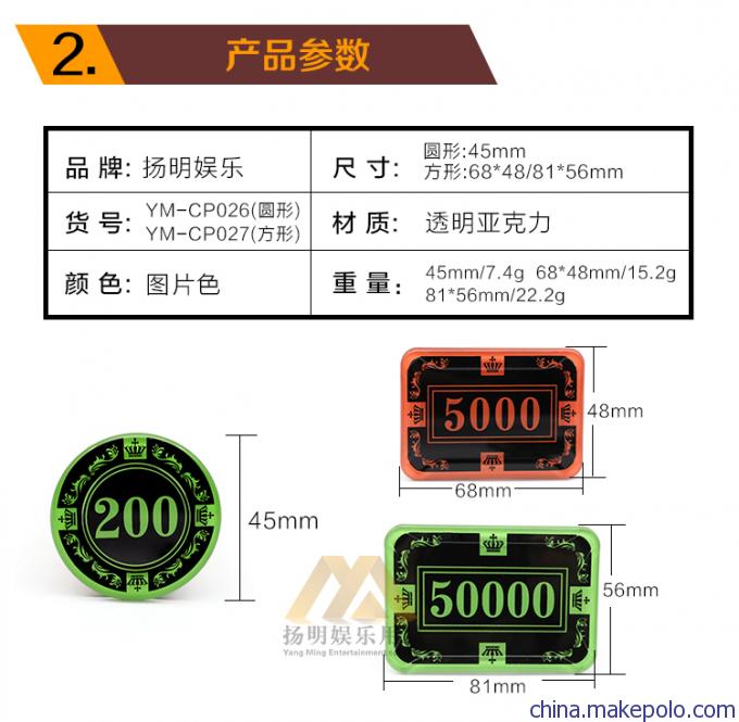 揚(yáng)明 CP026-027 絲印碼 定做 定制 訂制 防偽燙金籌碼套裝圖片_6