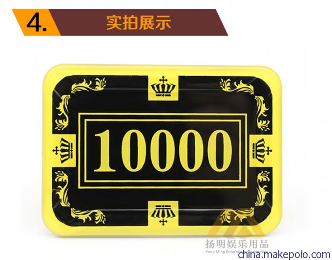 揚(yáng)明 CP026-027 絲印碼 定做 定制 訂制 防偽燙金籌碼套裝圖片_11
