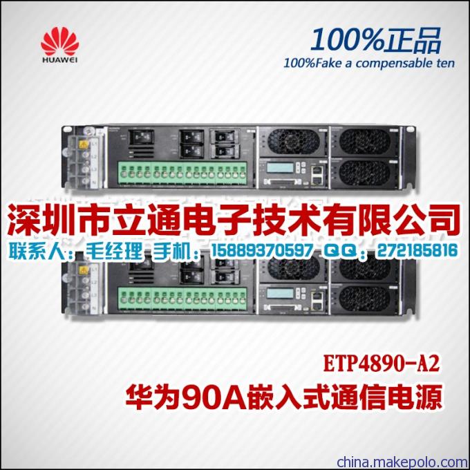 华为ETP4890-A2直流电源