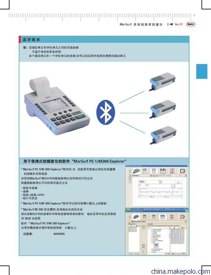 马尔粗糙度仪M300C