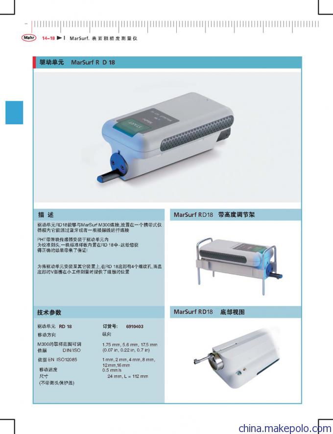 马尔粗糙度仪M300C