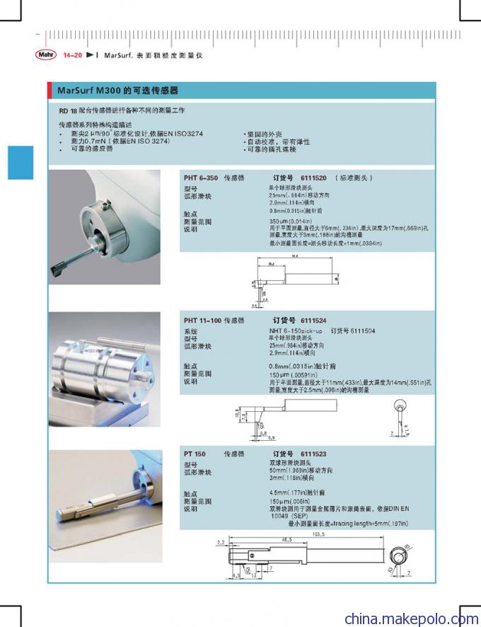 马尔粗糙度仪M300C