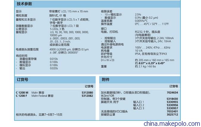 德国马尔Millimar C 1208 电子长度测量仪紧凑型带背光显示，马尔量具，无锡马尔量具，无锡马尔量仪，马尔量仪