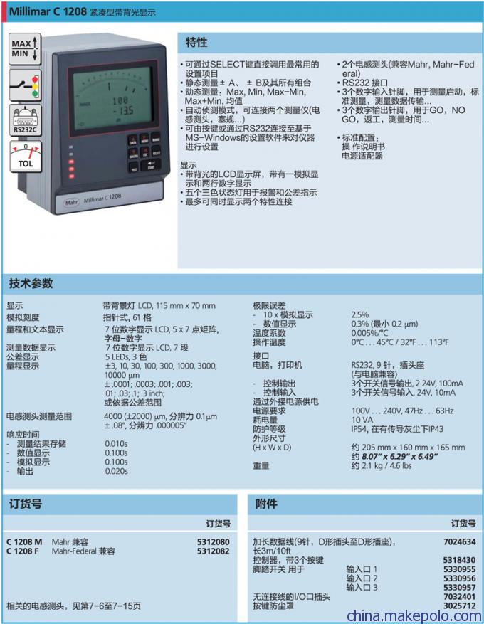 德国马尔Millimar C 1208 电子长度测量仪紧凑型带背光显示，马尔量具，无锡马尔量具，无锡马尔量仪，马尔量仪