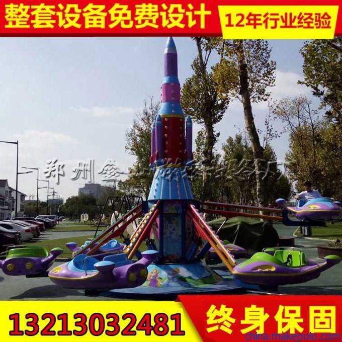 公园游乐设备自控飞机