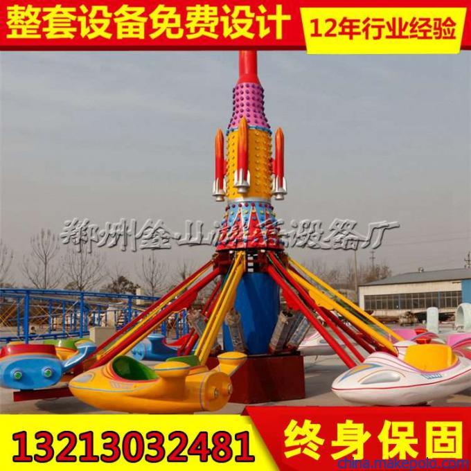 公园游乐设备自控飞机