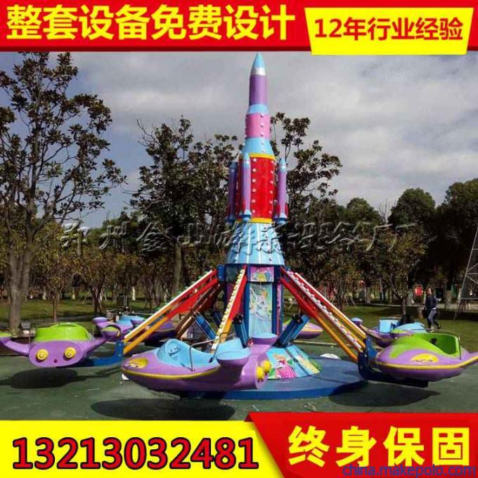 公园游乐设备自控飞机