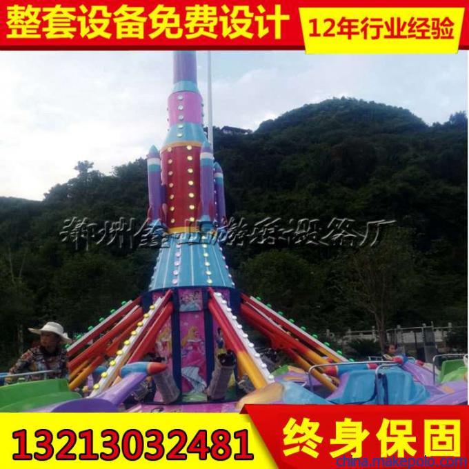 公园游乐设备自控飞机