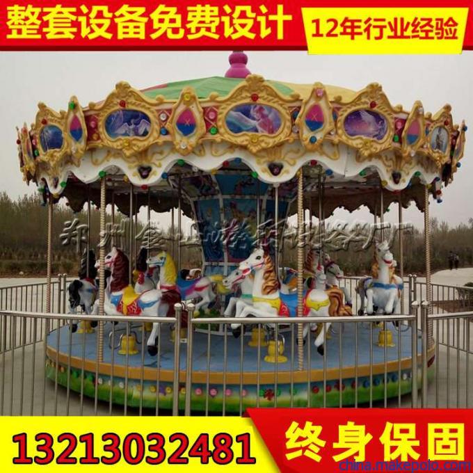 儿童旋转木马厂家 旋转木马价格