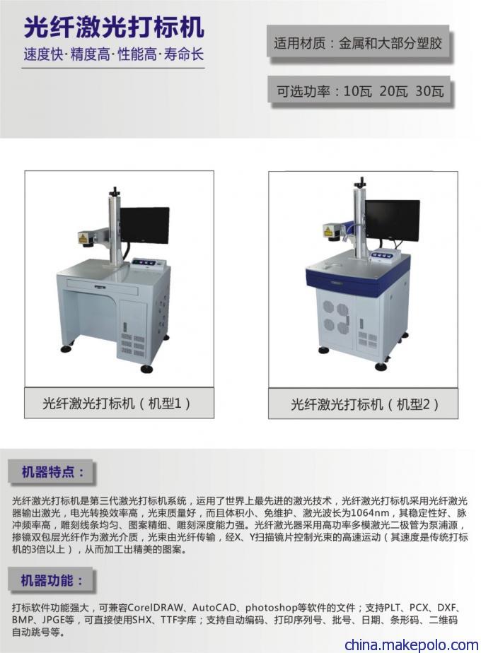 长沙大鹏激光