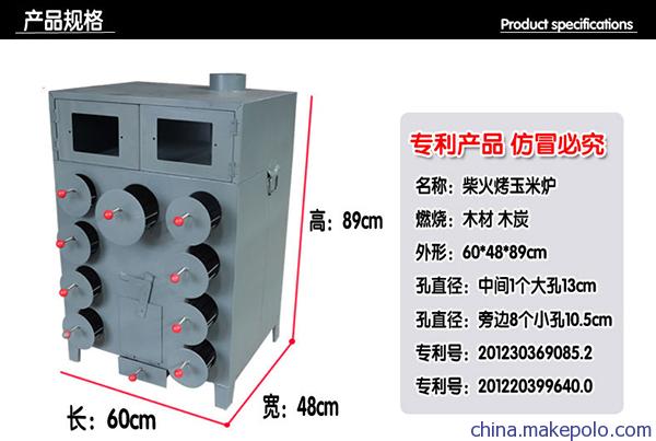 木炭烤地瓜机，木炭烤地瓜机价格，木炭烤地瓜机厂家，木炭烤红薯机，木炭烤地瓜炉