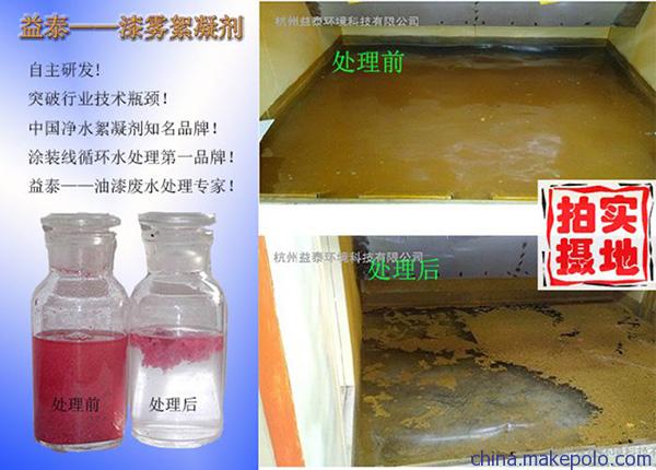 漆雾凝聚剂现场应用效果 漆雾凝聚剂现场应用效果
