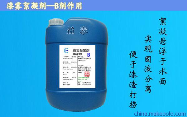 漆雾凝聚剂B剂作用 漆雾凝聚剂B剂作用