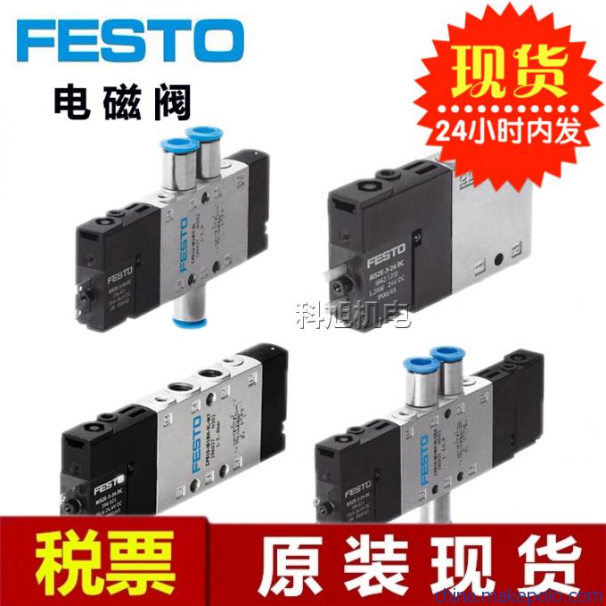 费斯托Festo株洲代理商|Festo株洲办事处