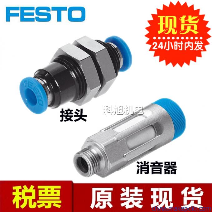 费斯托Festo株洲代理商|Festo株洲办事处