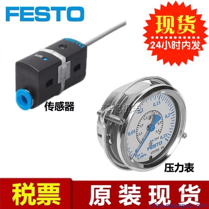 费斯托Festo株洲代理商|Festo株洲办事处