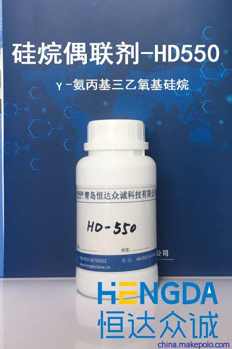 KH550,KH550硅烷偶联剂