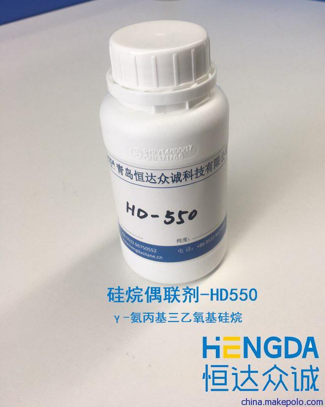 KH550,KH550硅烷偶联剂