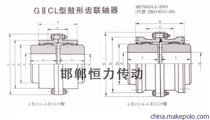 邯郸恒力传动GIICL型鼓形齿联轴器