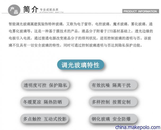 云南雾化玻璃，云南智能玻璃，云南调光玻璃，云南电控玻璃