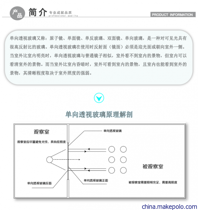 审讯室单向透视玻璃，辨认室单向透视玻璃，防爆单向透视玻璃，四川单向透视玻璃