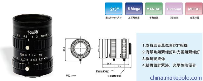 PMS-3514M5五百万像素高清工业镜头