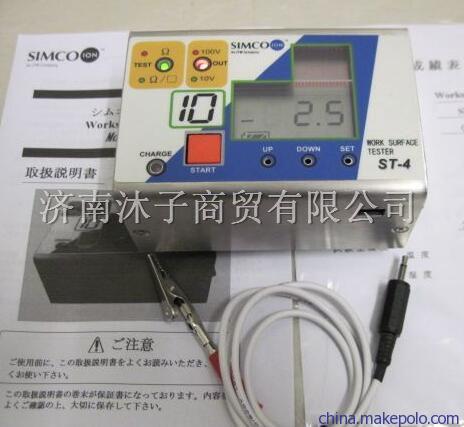 济南ST-4表面电阻计