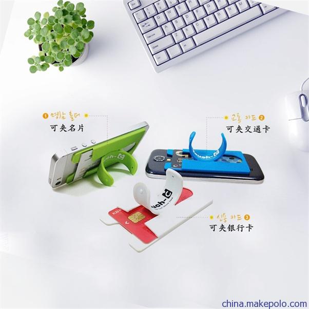 手机卡套 手机卡套