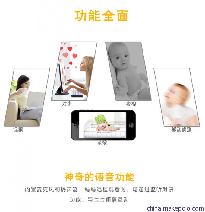 较好用的婴儿用品 婴儿监护器 母婴用品厂家