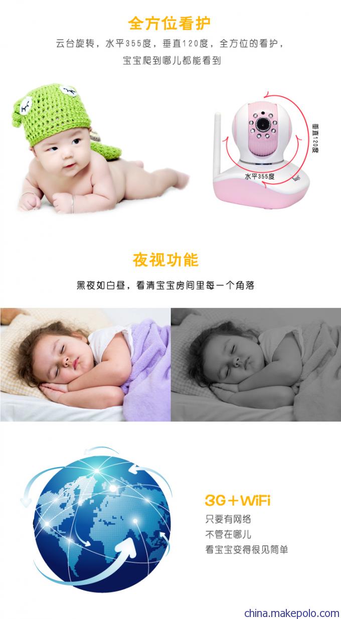 较好用的婴儿用品 婴儿监护器 母婴用品厂家