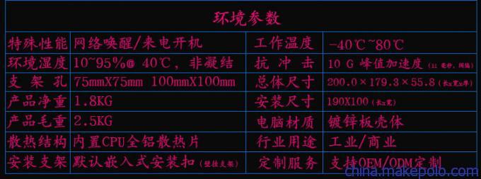 四核迷你电脑主机 HTPC小主机 mini工控电脑