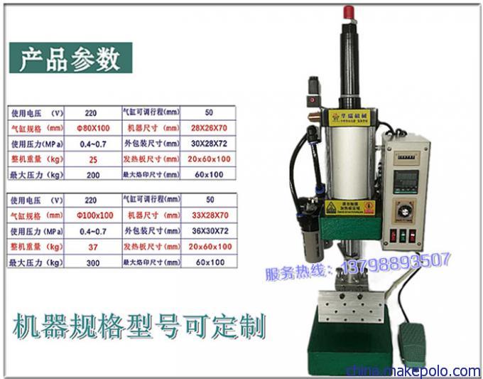 厂家直销打标机 标刻机 气动打标机 商标烙印机 木材烙印机