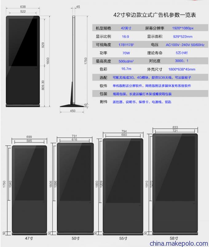 供应厂家直销42寸立式广告机触摸一体机触控查询一体机