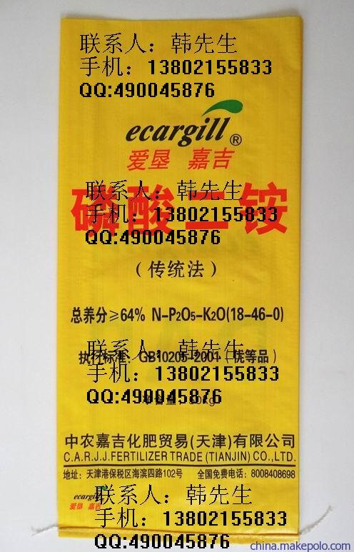 复合肥料袋、全脂奶粉包装袋、大米包装袋