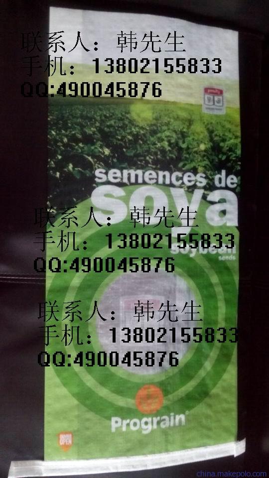 复合肥料袋、全脂奶粉包装袋、大米包装袋