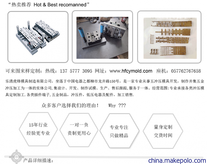 冲压模具定制加工五金配件