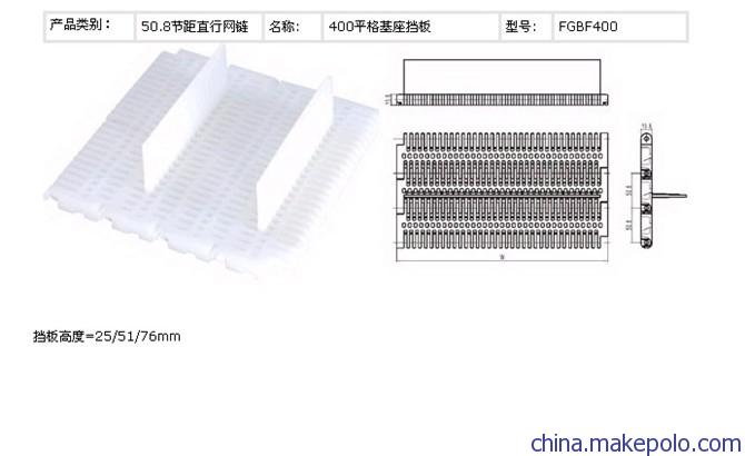 飒豪机械防静电型塑料网带 输送带