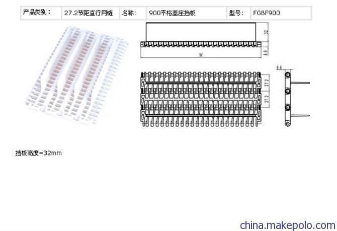 飒豪机械防静电型塑料网带 输送带