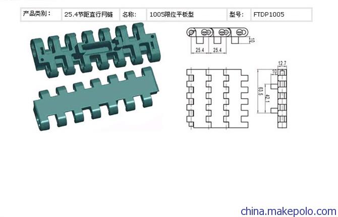 飒豪机械防静电型塑料网带 输送带