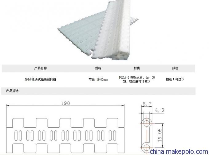 飒豪机械防静电型塑料网带 输送带